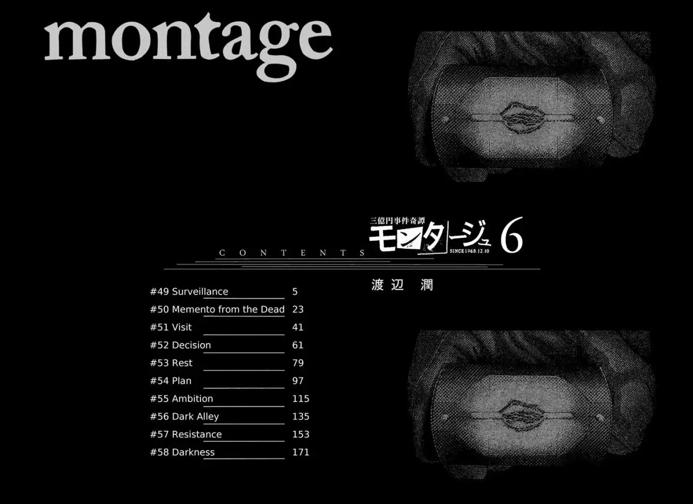 Montage (WATANABE Jun) Chapter 49 4